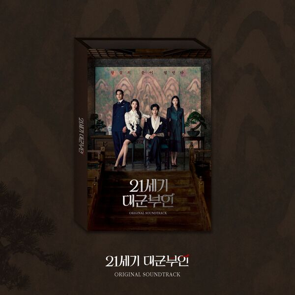 [PRE-ORDER] Perfect Crown Script (MBC Drama) O.S.T K-DRAMA  DKshop