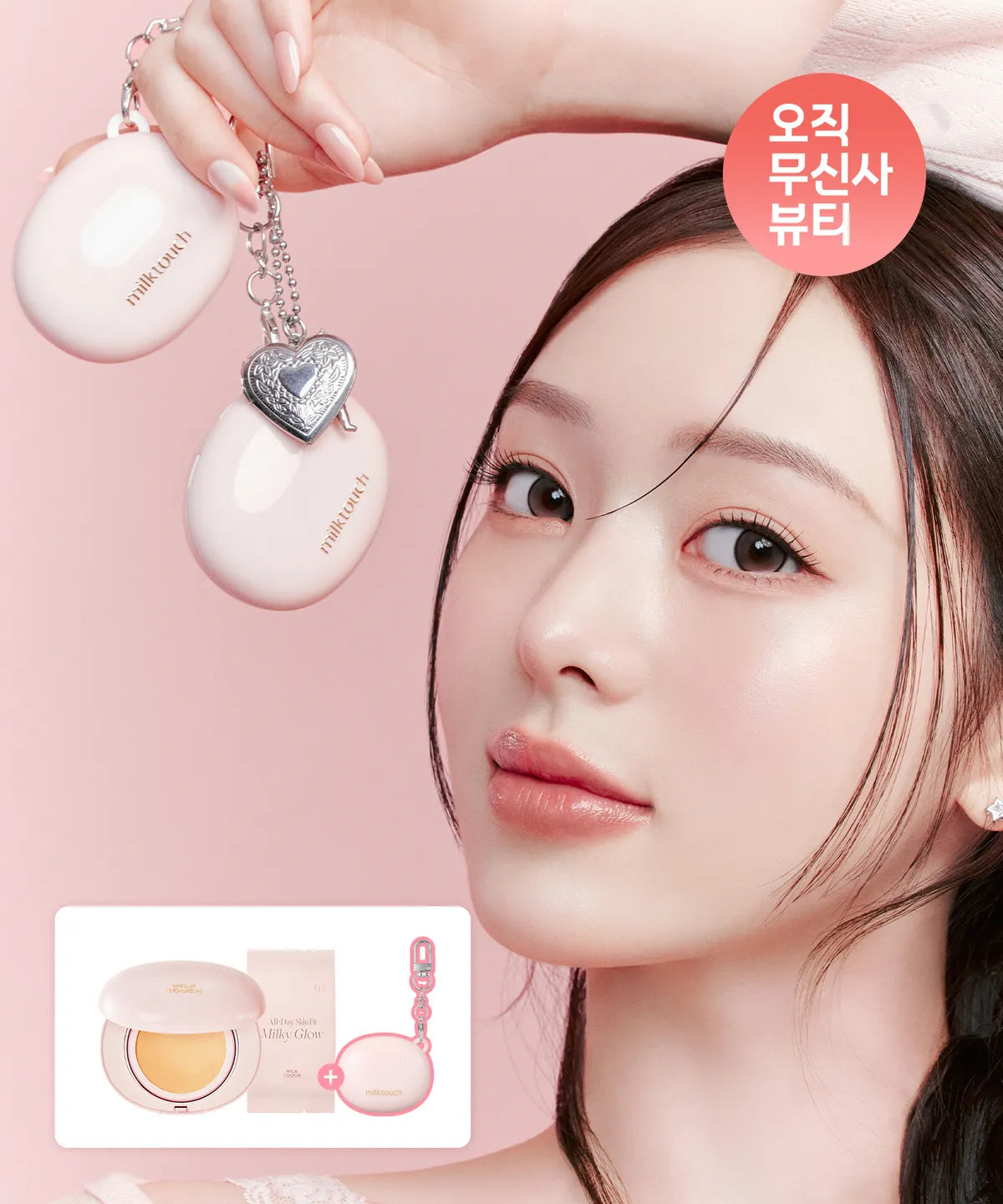 MILKTOUCH All-Day Skin Fit Milky Glow Cushion + Refill MILKTOUCH  DKshop