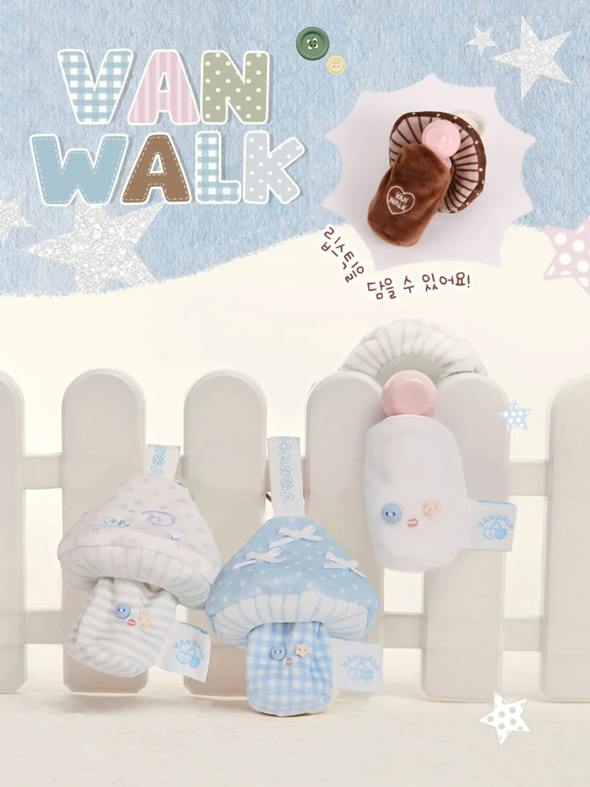 VANWALK Special Mushroom Keychain VANWALK  DKshop