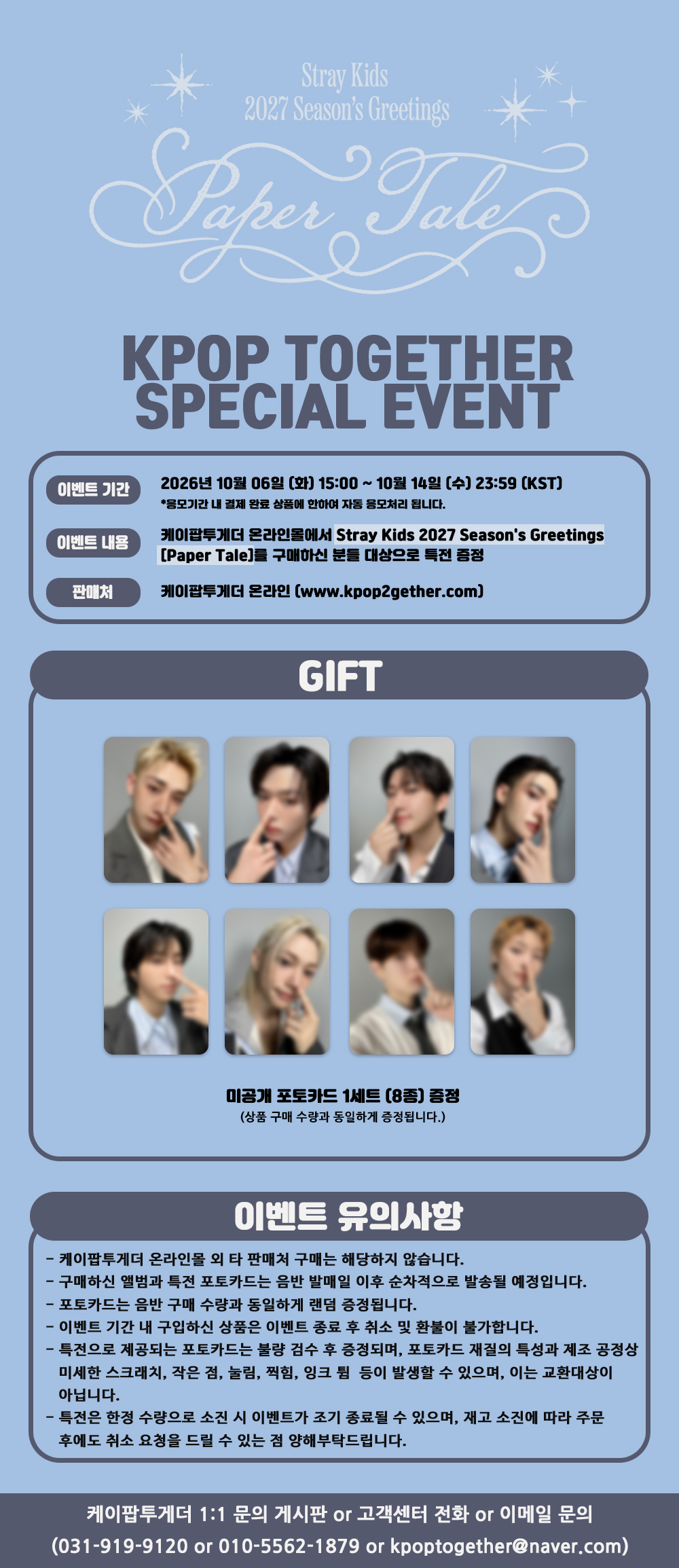 [PRE-ORDER] [POB Selectable] Stray Kids - 2027 SEASON'S GREETINGS [Paper Tale] Stray Kids  DKshop