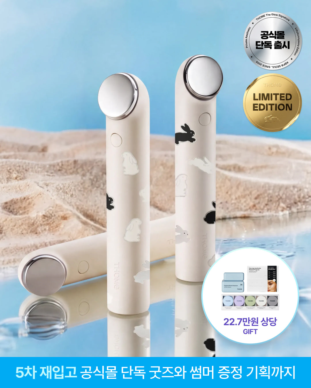 [THOME X kitty bunny pony] THOME THE GLOW SIGNATURE BEAUTY DEVICE + Special Gift THOME  DKshop