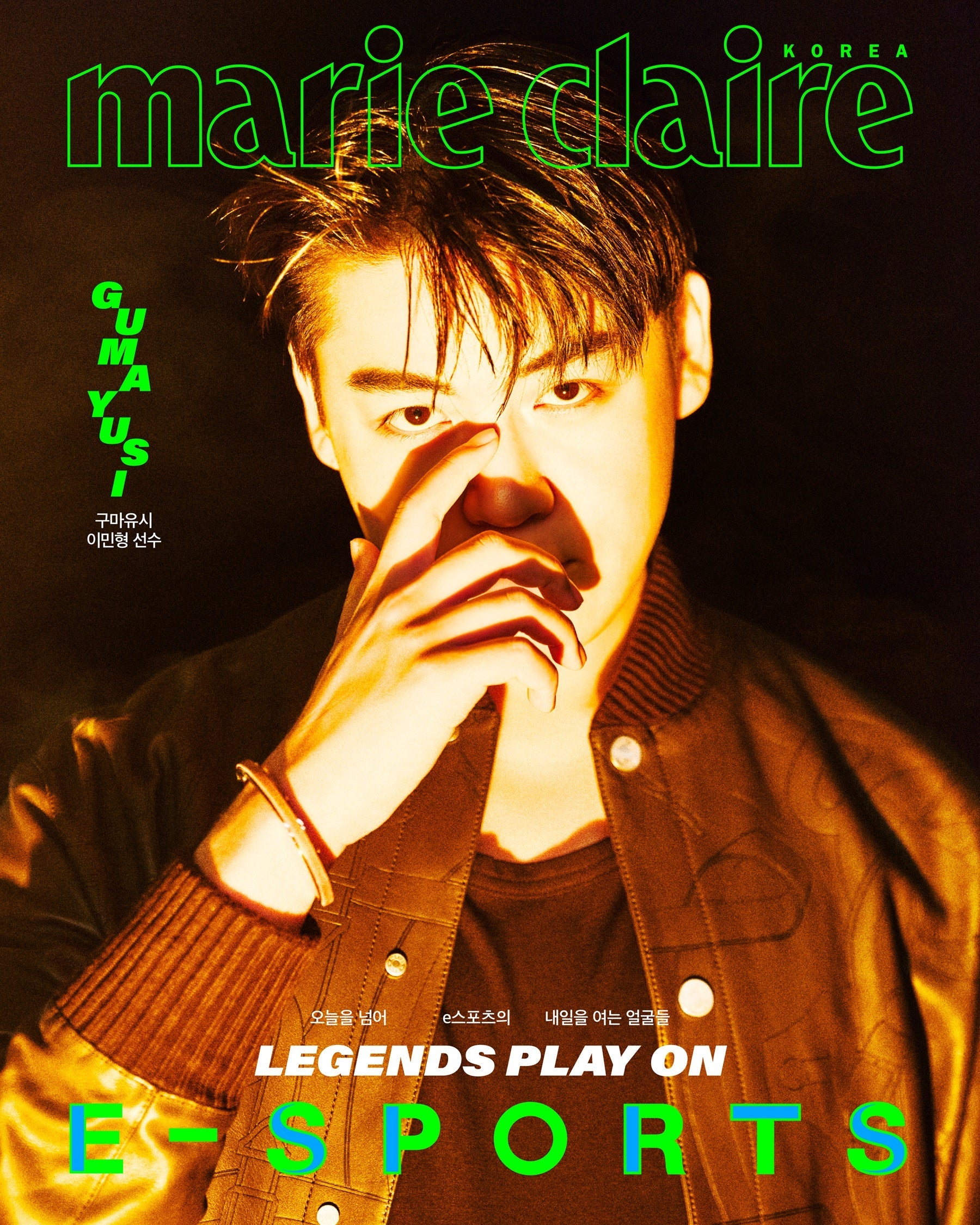 [PRE-ORDER] marie claire KOREA MAGAZINE E-SPORTS EDITION 2026 (COVER : Faker & Gumayusi) Stray Kids  DKshop