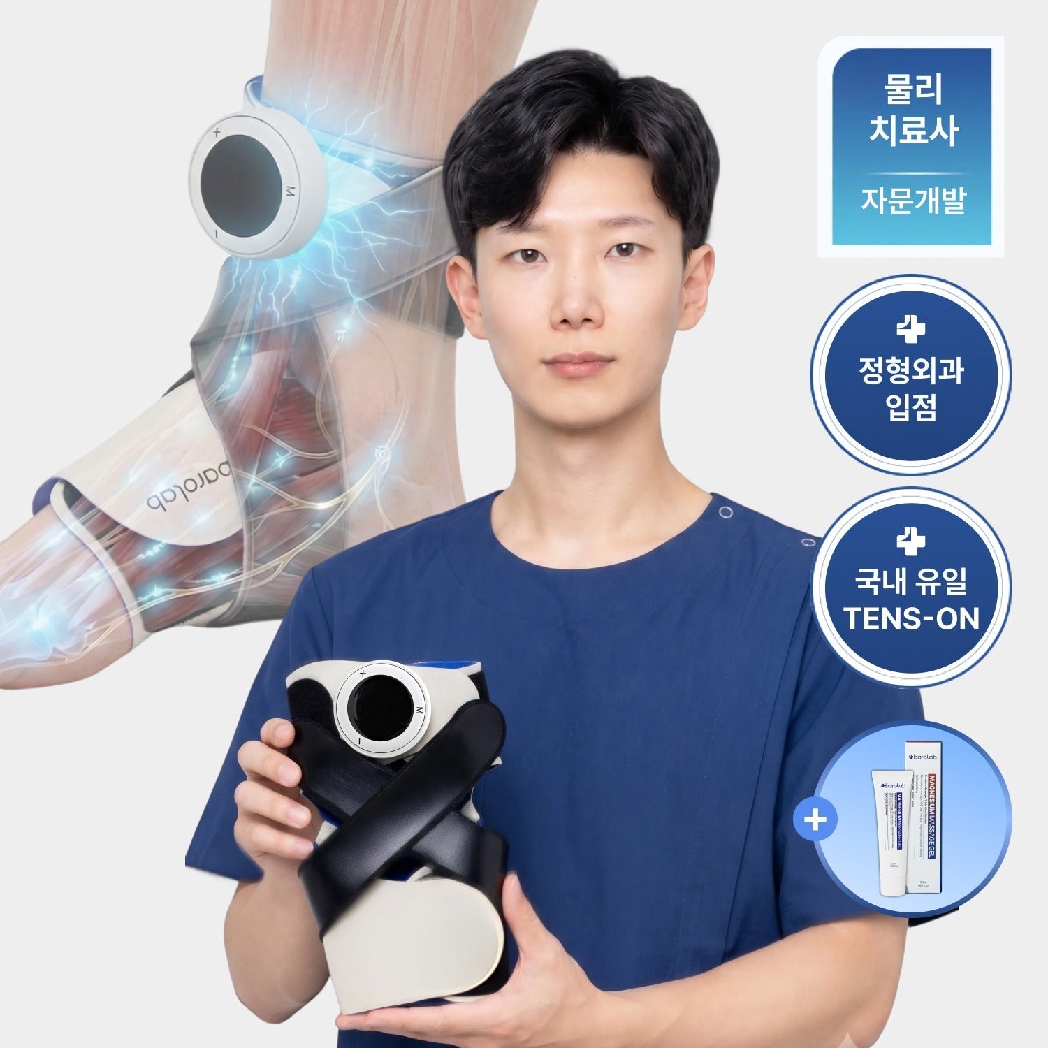 BAROLAB TENS ON Foot & Ankle Massager (TENS + EMS Massager) BAROLAB  DKshop