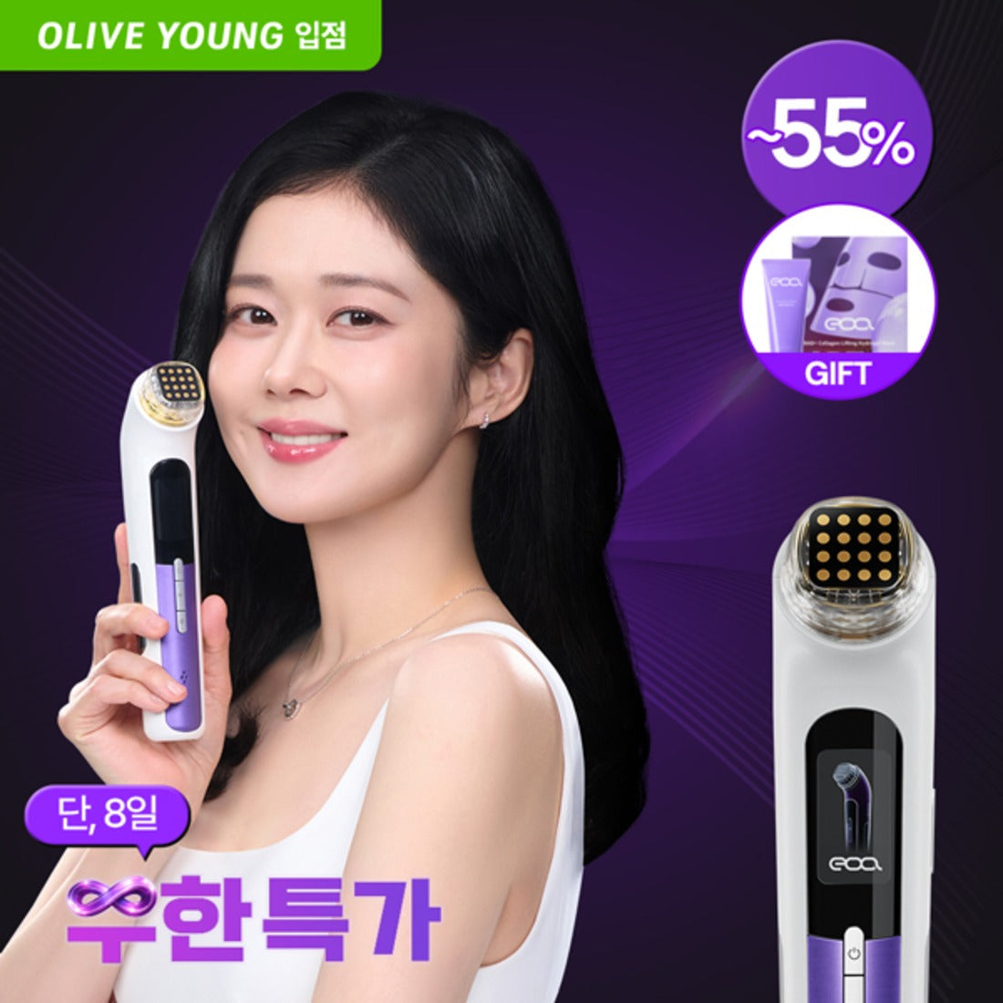 EOA FULTENZA Premium Lifting Beauty Device eoa  DKshop