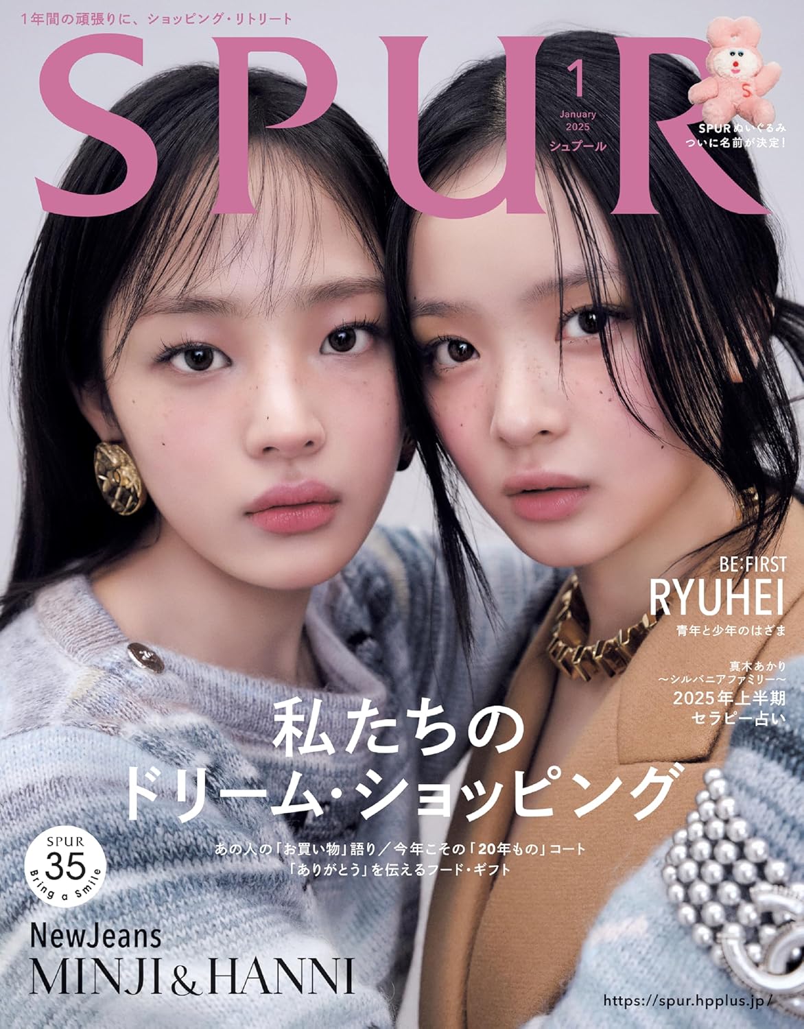 [PRE-ORDER] SPUR JAPAN MAGAZINE 2025.01 (COVER : NewJeans MINJI & HANNI)