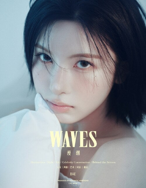 PRE-ORDER] WAVES CHINA MAGAZINE 2026.06 (COVER : NMIXX BAE