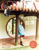 CREA JAPAN MAGAZINE 2024.04 (COVER : &TEAM NICHOLAS)