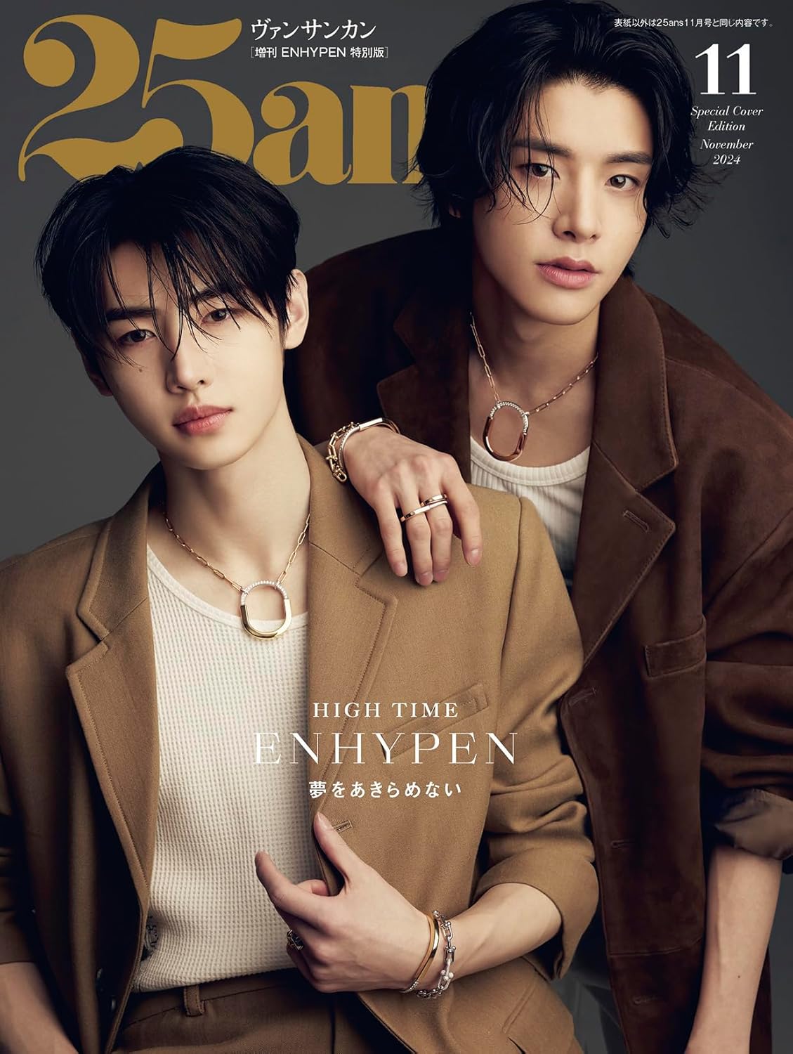 25ans JAPAN MAGAZINE 2024.11 (COVER : ENHYPEN JAKE & SUNGHOON)