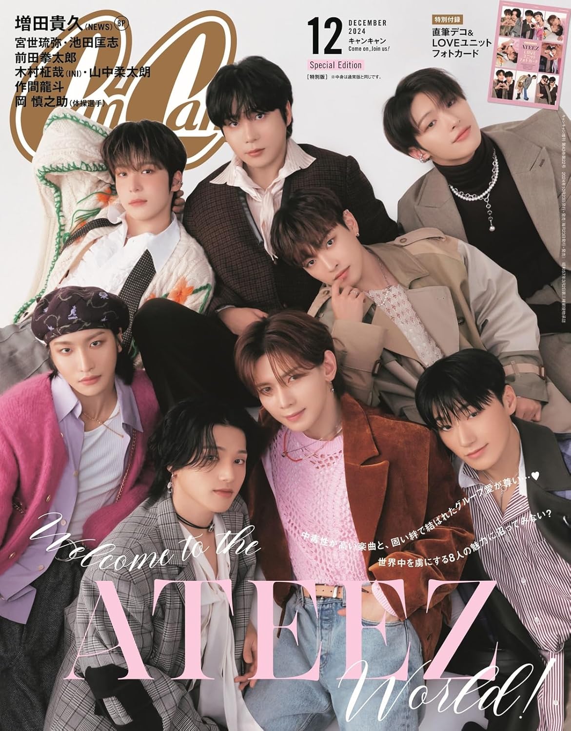 CANCAM JAPAN MAGAZINE 2024.12 (COVER : ATEEZ)