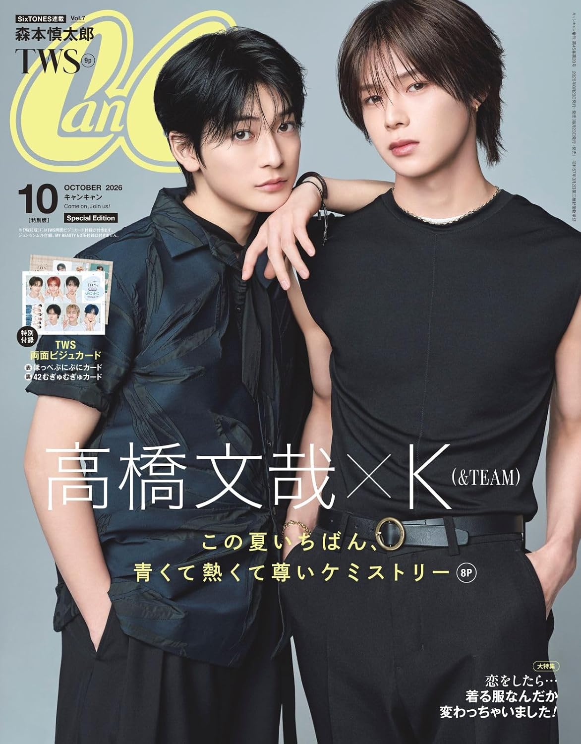 [PRE-ORDER] CanCam JAPAN MAGAZINE 2026.10 (COVER : &TEAM K) &TEAM  DKshop