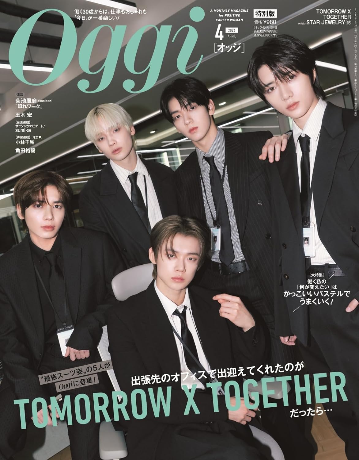 [PRE-ORDER] Oggi JAPAN MAGAZINE 2026.04 SPECIAL EDITION (COVER : TOMORROW X TOGETHER) TOMORROW X TOGETHER  DKshop