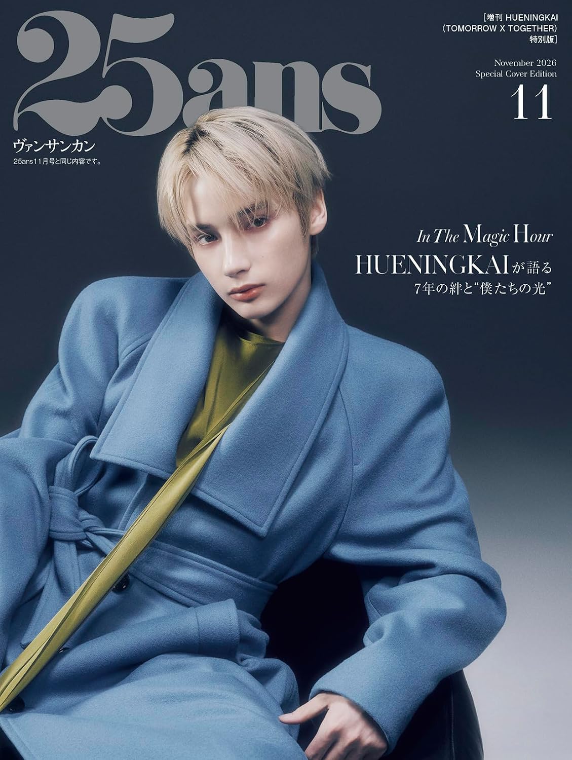 [PRE-ORDER] 25ans JAPAN MAGAZINE 2026.11 (COVER : TOMORROW X TOGETHER HUENINGKAI) TOMORROW X TOGETHER  DKshop