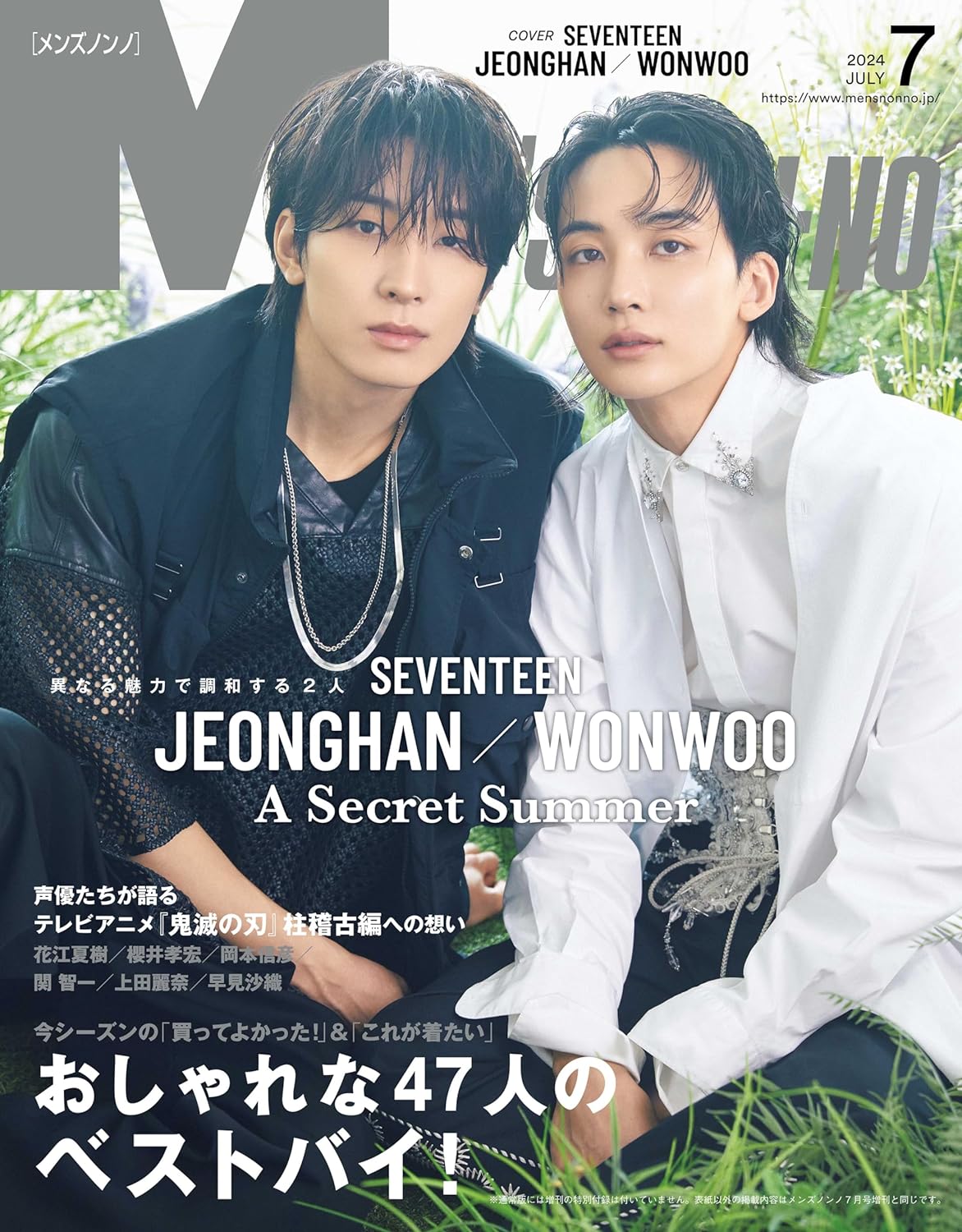 Men's NONNO JAPAN MAGAZINE 2024.07 (COVER : SEVENTEEN JEONGHAN & WONWOO) | DKshop