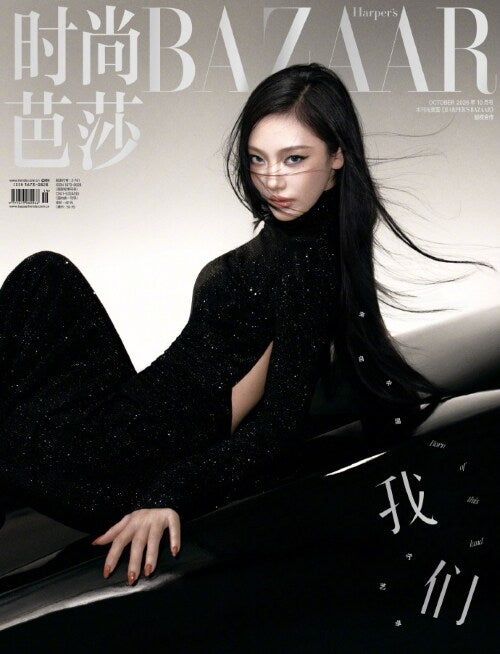 [PRE-ORDER] HARPER'S BAZAAR CHINA MAGAZINE 2026.10 (COVER : aespa NINGNING) aespa  DKshop