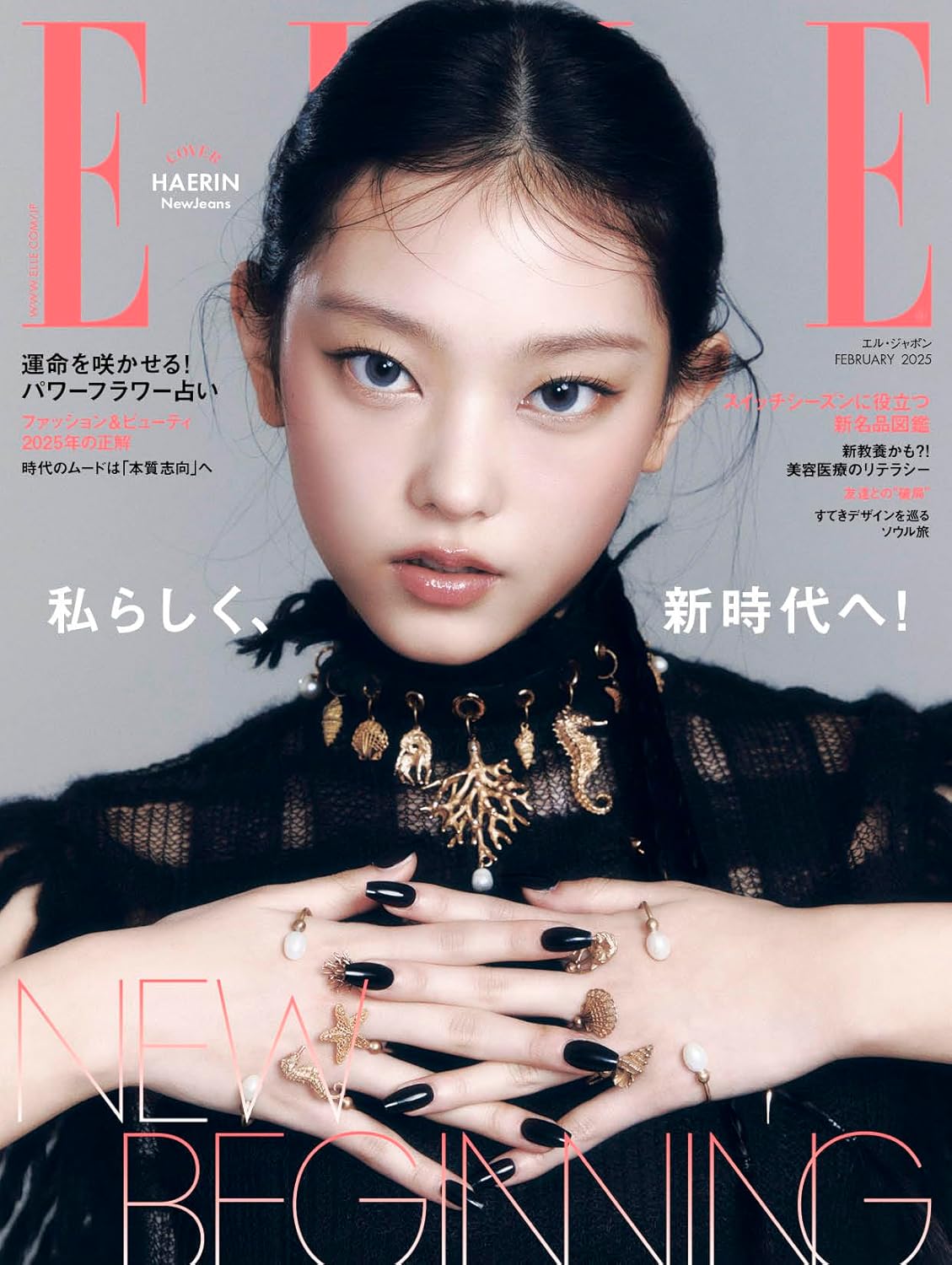 [PRE-ORDER] ELLE JAPAN MAGAZINE 2025.02 (COVER : NewJeans HAERIN)