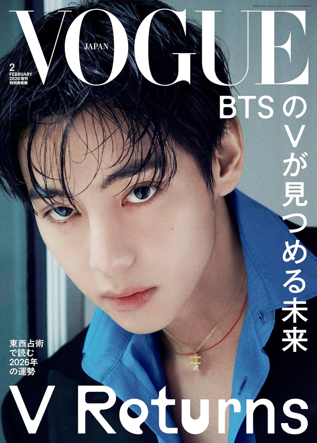 [PRE-ORDER] VOGUE JAPAN MAGAZINE 2026.02 (COVER : BTS V) BTS  DKshop