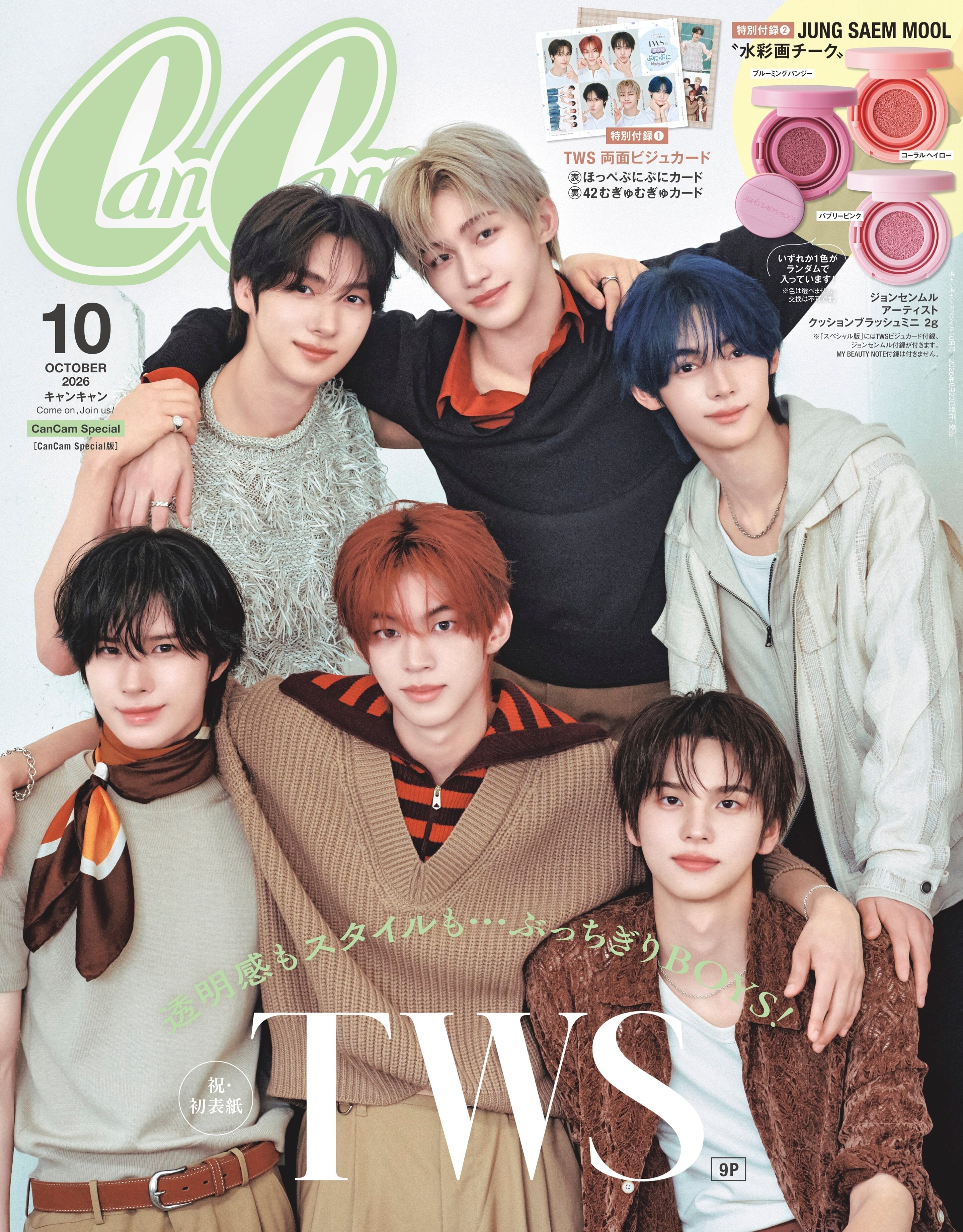 [PRE-ORDER] CanCam JAPAN MAGAZINE 2026.10 (COVER : TWS) TWS  DKshop