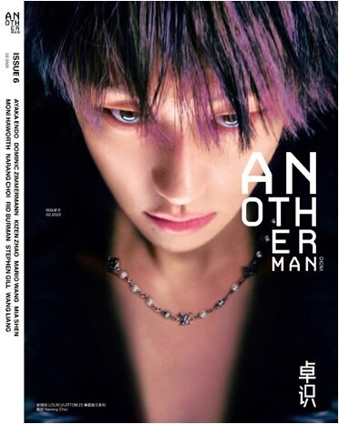 [PRE-ORDER] ANOTHER MAN CHINA MAGAZINE 2025.01 (COVER : SEVENTEEN THE8)