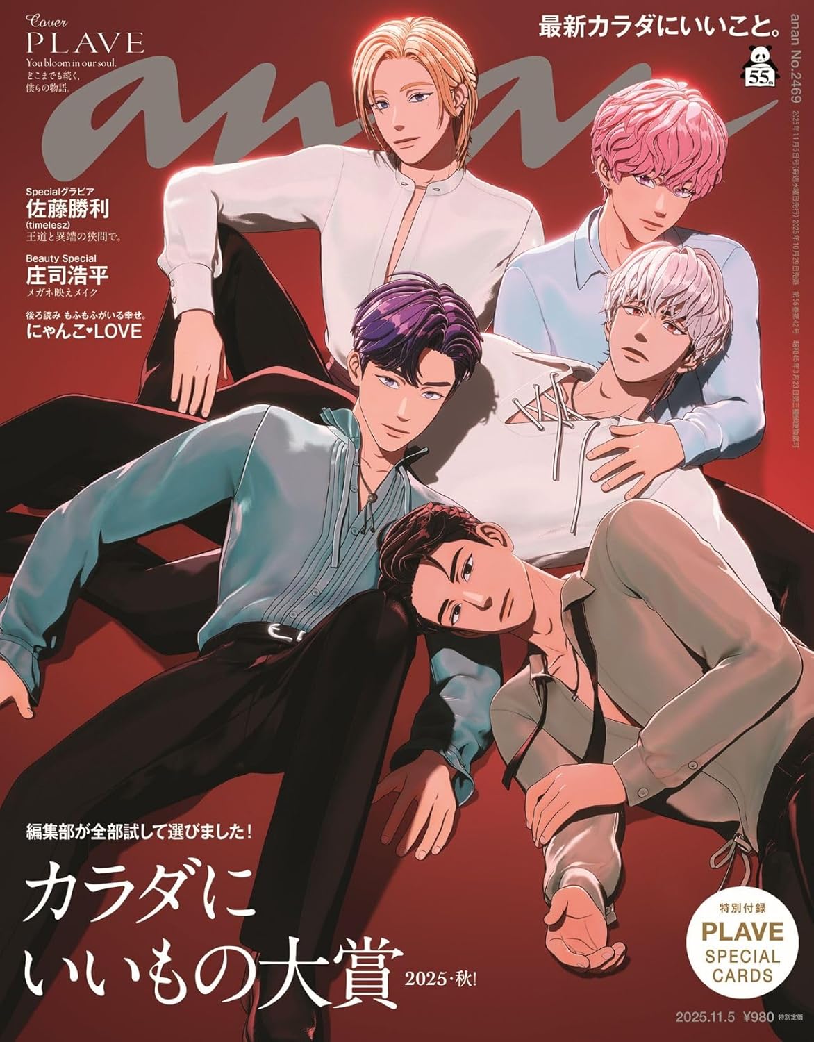 anan JAPAN MAGAZINE No.2469 (COVER : PLAVE) PLAVE  DKshop