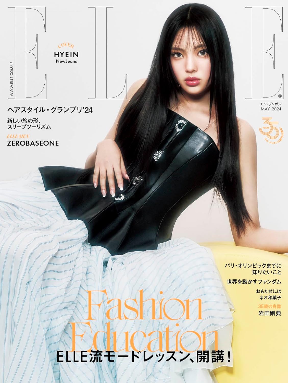 ELLE JAPAN MAGAZINE 2024.05