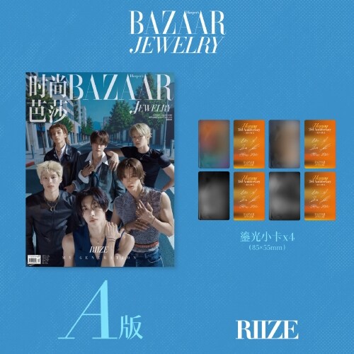 [PRE-ORDER] HARPER'S BAZAAR JEWELRY CHINA MAGAZINE 2026.10 (COVER : RIIZE) NewJeans  DKshop