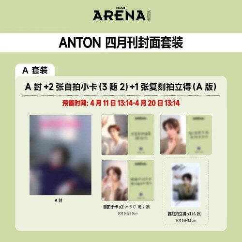 ARENA HOMME+ CHINA MAGAZINE 2026.04 (COVER : RIIZE ANTON) RIIZE  DKshop