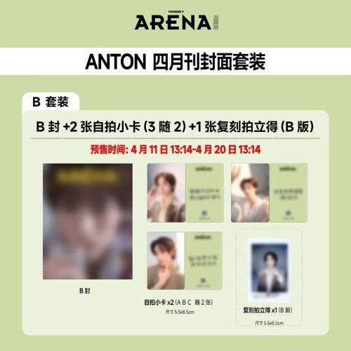 ARENA HOMME+ CHINA MAGAZINE 2026.04 (COVER : RIIZE ANTON) RIIZE  DKshop