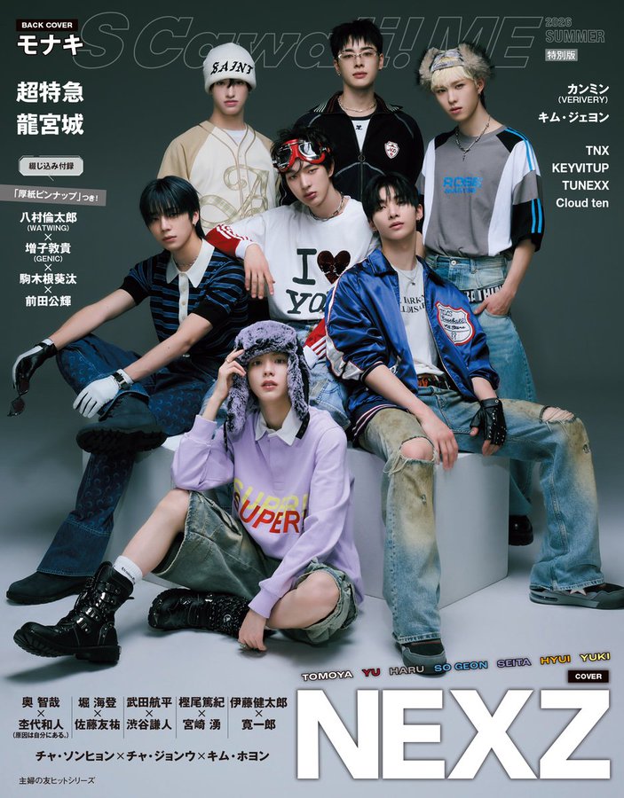 S Cawaii! ME JAPAN MAGAZINE 2026 SUMMER (COVER : NEXZ) NCT  DKshop