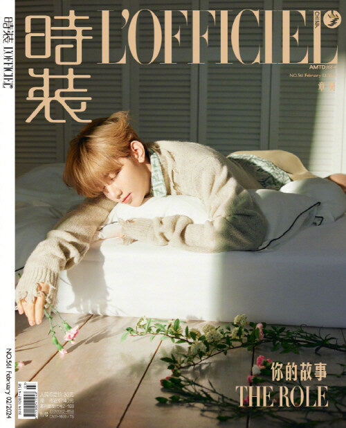 L'OFFICIEL CHINA MAGAZINE 2024.02 C VER. (COVER : ZEROBASEONE ZHANG HAO) | DKshop