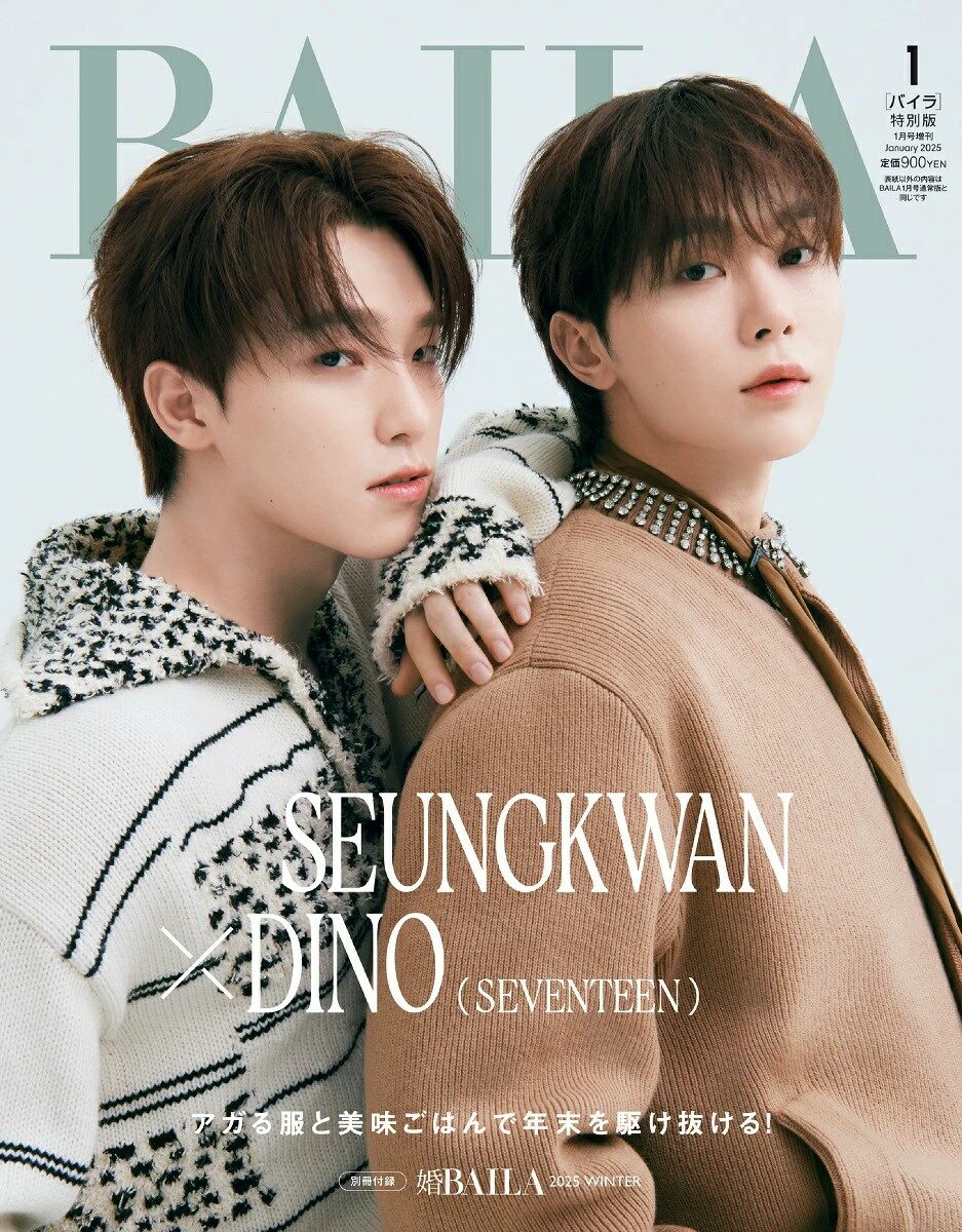 BAILA JAPAN MAGAZINE 2025.01 (COVER : SEVENTEEN SEUNGKWAN & DINO)