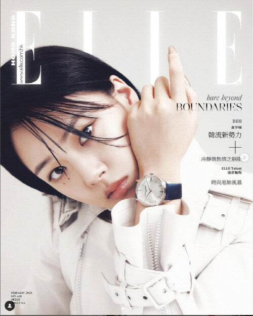 ELLE HONG KONG MAGAZINE 2025.02 (COVER : BIBI) BIBI  DKshop