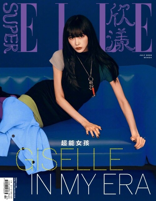 [PRE-ORDER] SUPER ELLE CHINA MAGAZINE 2026.07 (COVER : aespa GISELLE) aespa  DKshop