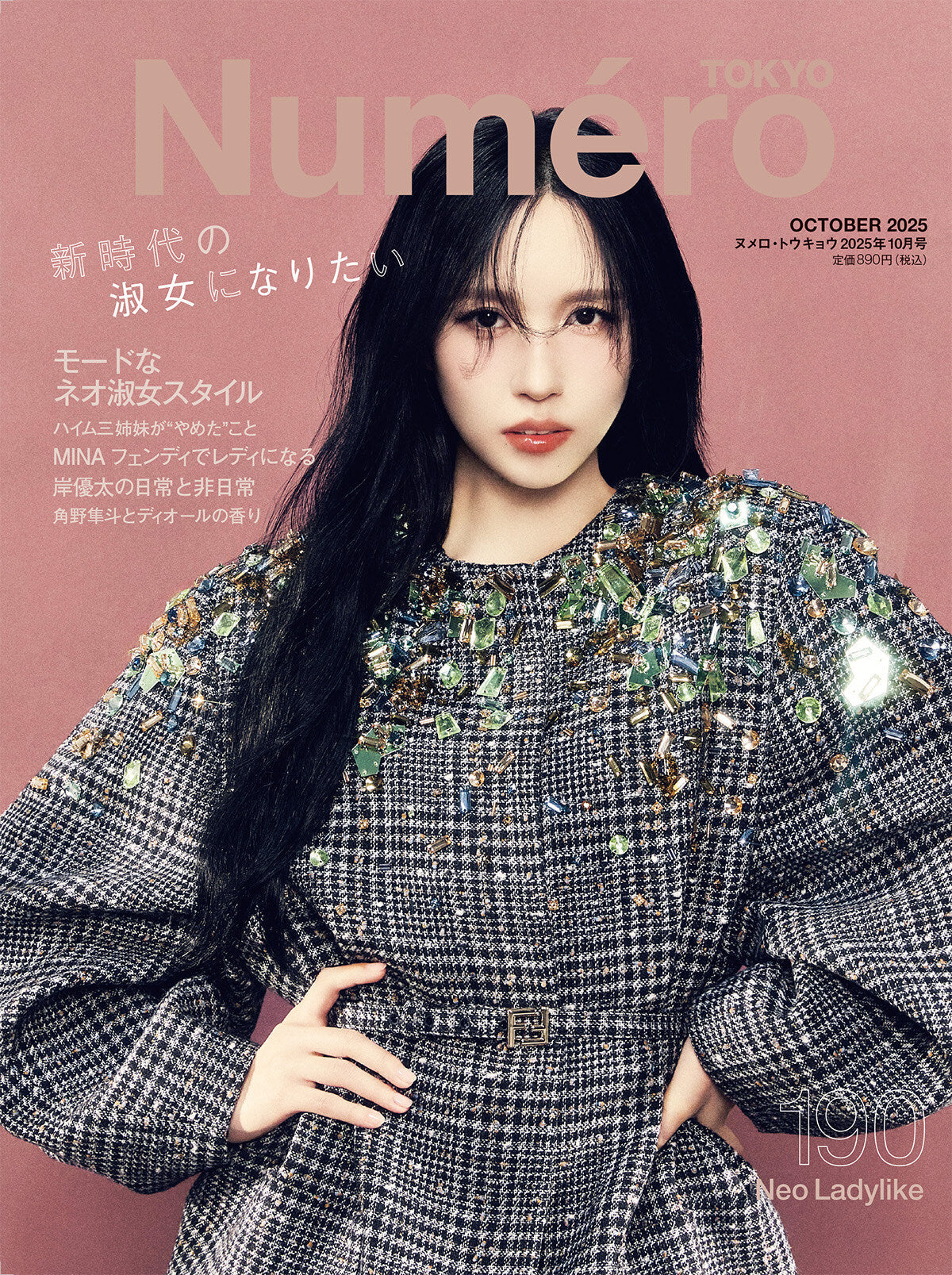 [PRE-ORDER] Numero TOKYO JAPAN MAGAZINE 2025.10 (COVER : TWICE MINA) TWICE  DKshop
