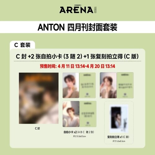 ARENA HOMME+ CHINA MAGAZINE 2026.04 (COVER : RIIZE ANTON) RIIZE  DKshop