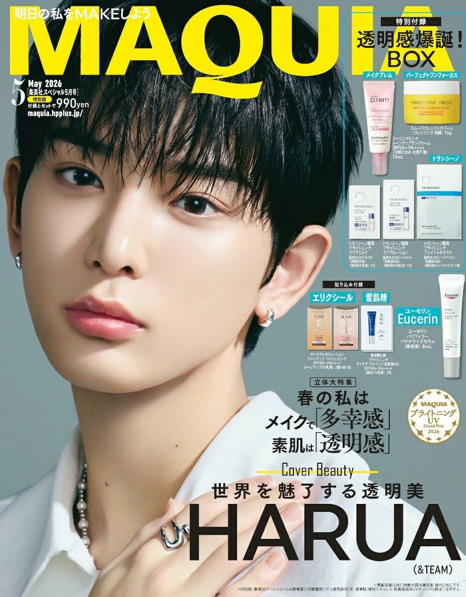 [PRE-ORDER] MAQUIA JAPAN MAGAZINE 2026.05 (COVER : &TEAM HARUA) &TEAM  DKshop