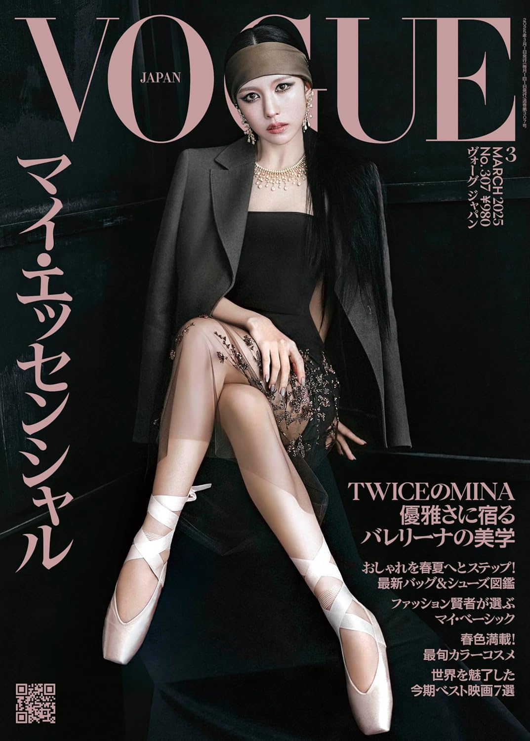 [PRE-ORDER] VOGUE JAPAN MAGAZINE 2025.03 (COVER : TWICE MINA)