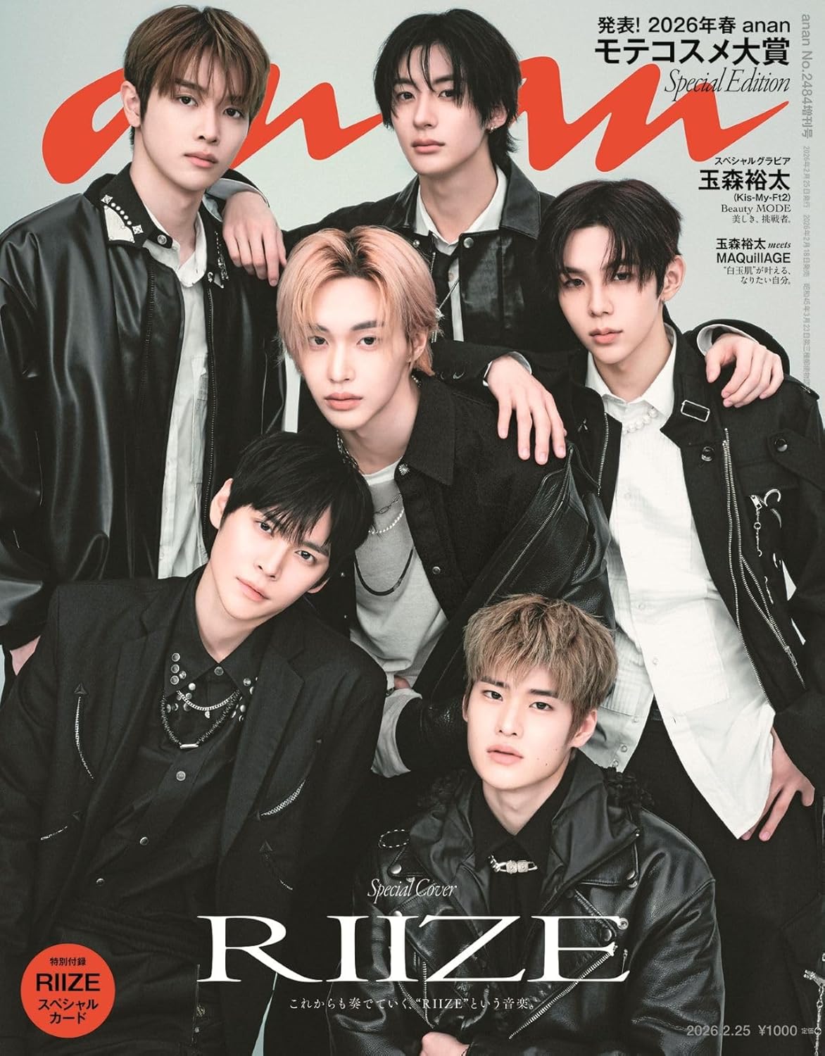 [PRE-ORDER] anan JAPAN MAGAZINE No.2484 SPECIAL EDITION (COVER : RIIZE) RIIZE  DKshop