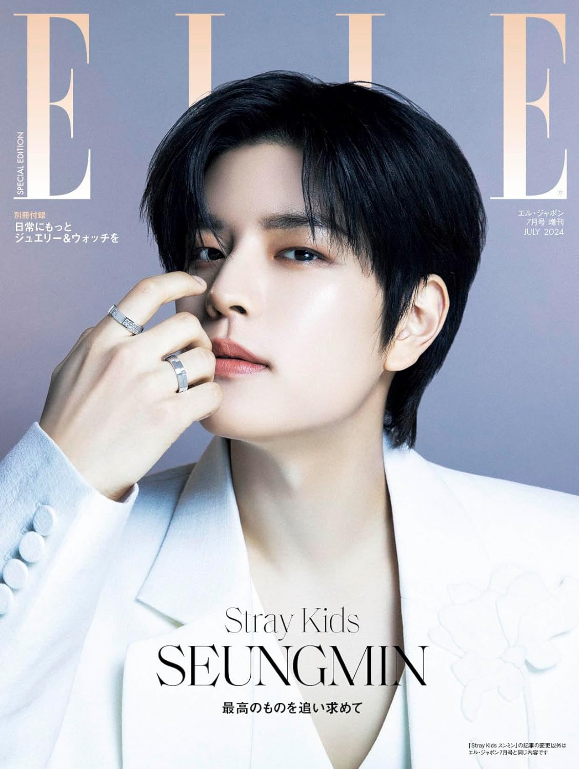 ELLE JAPAN MAGAZINE 2024.07