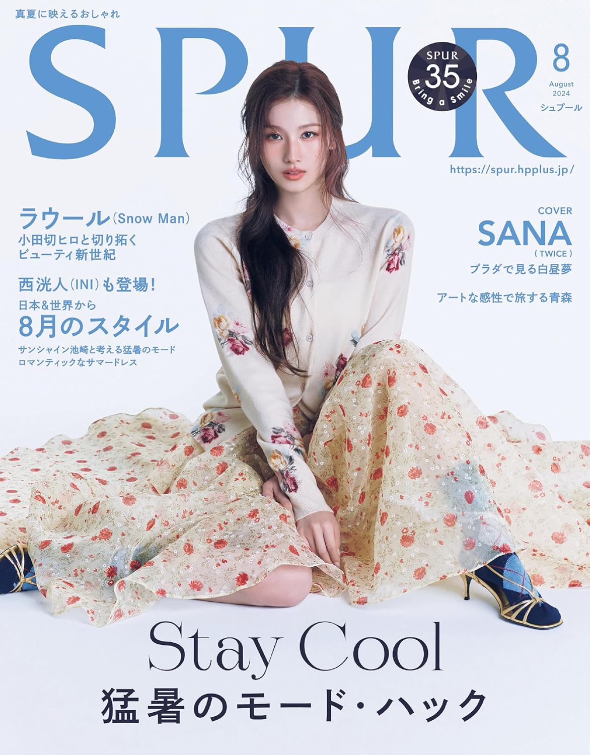 SPUR JAPAN MAGAZINE 2024.08 (COVER : TWICE SANA) | DKshop