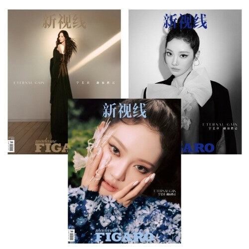 [PRE-ORDER] madame FIGARO CHINA MAGAZINE 2025.07 (COVER : aespa NINGNING) aespa  DKshop