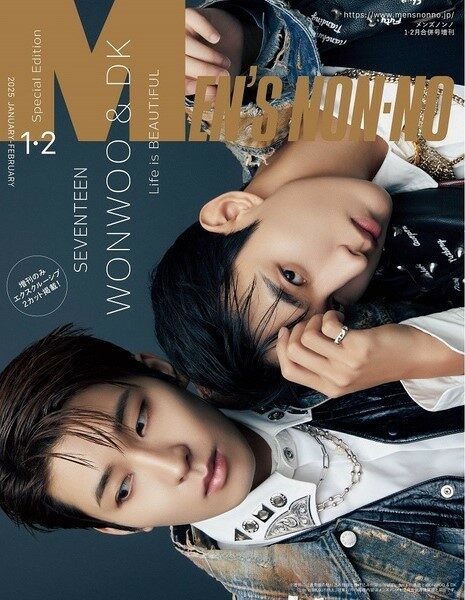 Men's NONNO JAPAN MAGAZINE 2025.01 (COVER : SEVENTEEN WONWOO & DK)