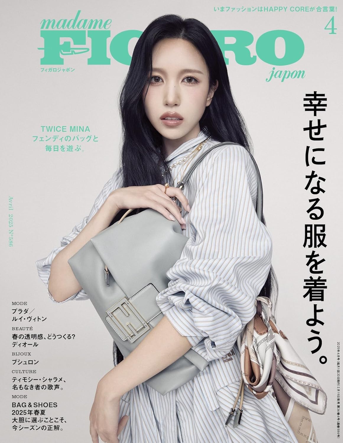 [PRE-ORDER] madame FIGARO JAPAN MAGAZINE 2025.04 (COVER : TWICE MINA)