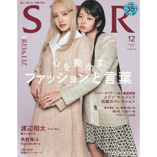 SPUR JAPAN MAGAZINE 2024.12 (COVER : IVE REI & LIZ)