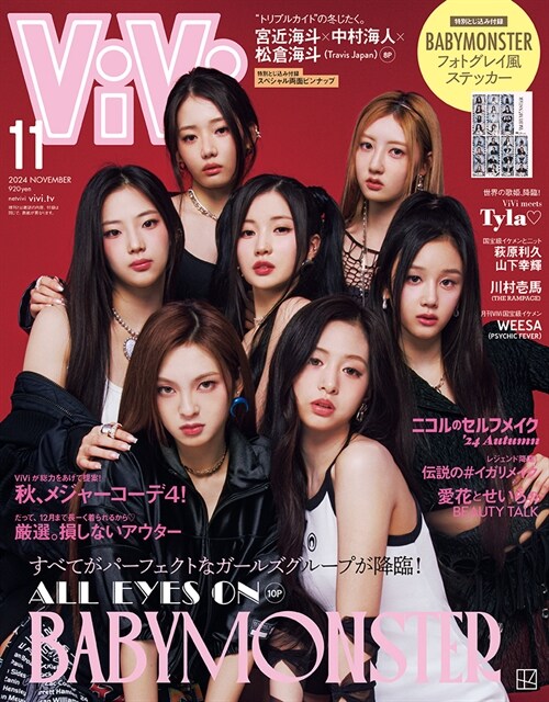 [PRE-ORDER] ViVi JAPAN MAGAZINE 2024.11 (COVER : BABYMONSTER) | DKshop