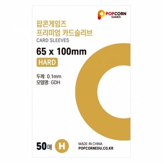 [POPCORN GAMES] Premium card sleeve hard 50 sheets DK SHOP  DKshop