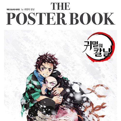 DEMON SLAYER THE POSTER BOOK (12EA) Demon Slayer  DKshop