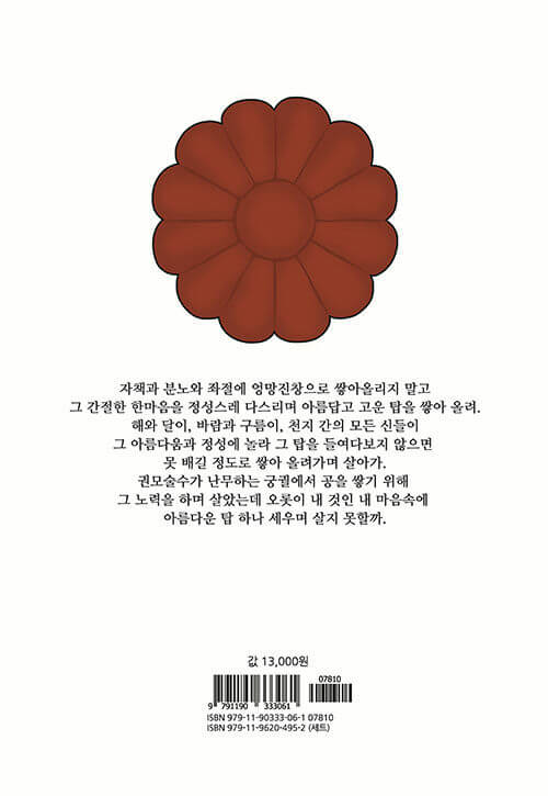 mystic popup bar kmanhwa book volume 16 korean version dkshop 1