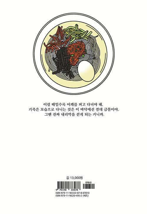 mystic popup bar kmanhwa book volume 17 korean version dkshop 1