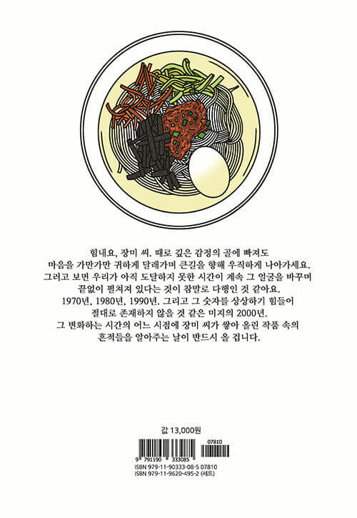 mystic popup bar kmanhwa book volume 18 korean version dkshop 1