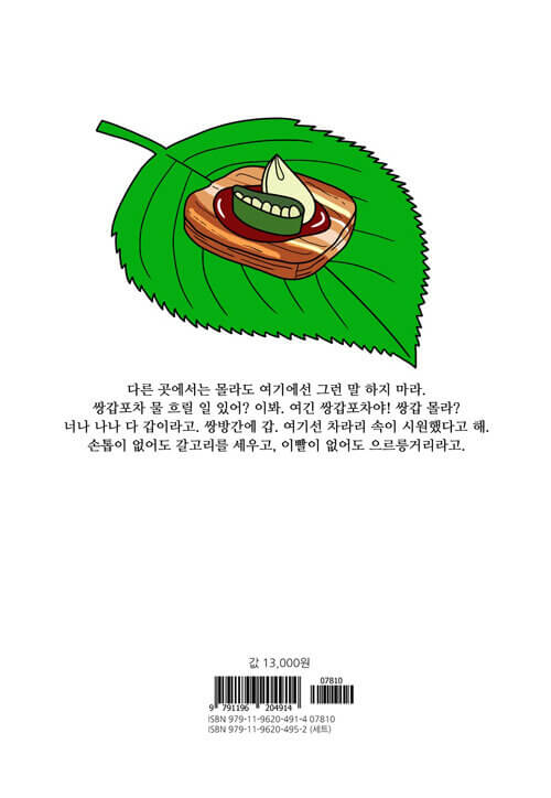 mystic popup bar kmanhwa book volume 1 korean version dkshop 1